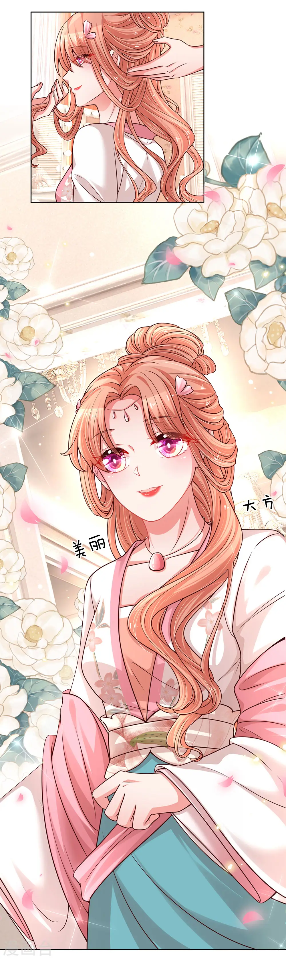 第77话 重要的朋友 第9页