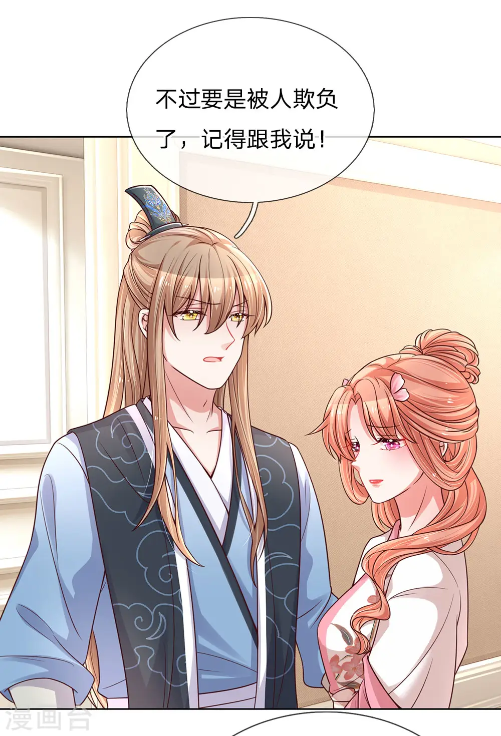 第77话 重要的朋友 第18页