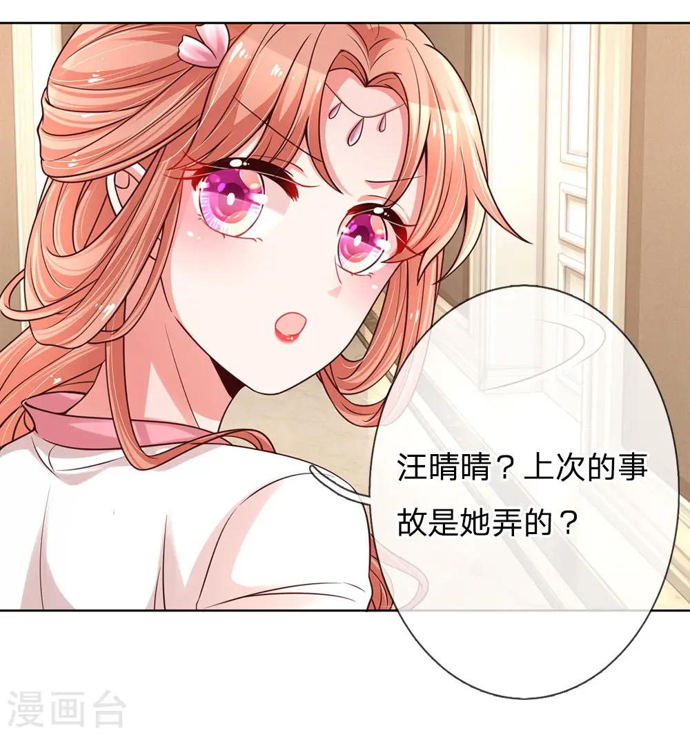 第77话 重要的朋友 第23页