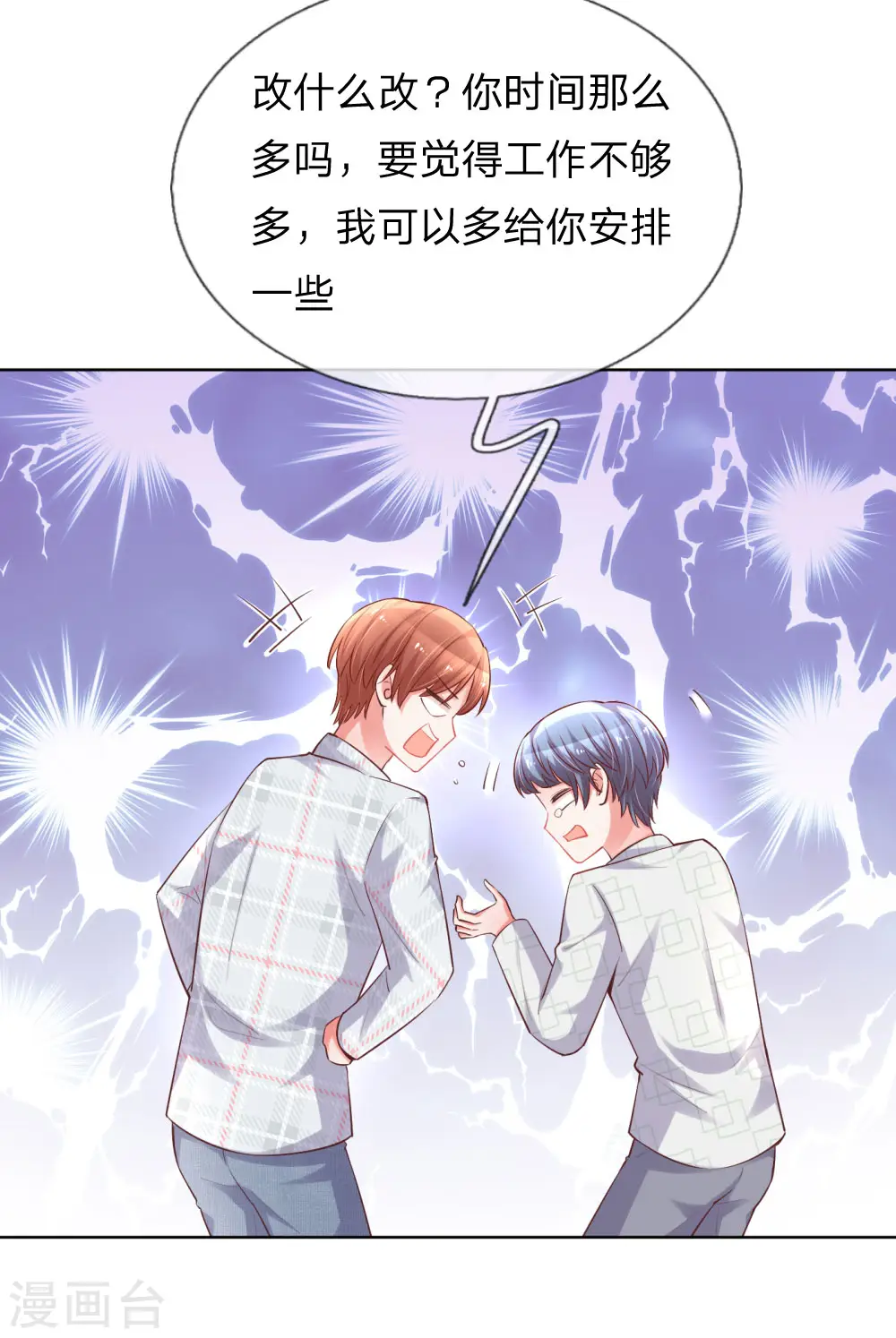 第76话 坚守本分 第5页