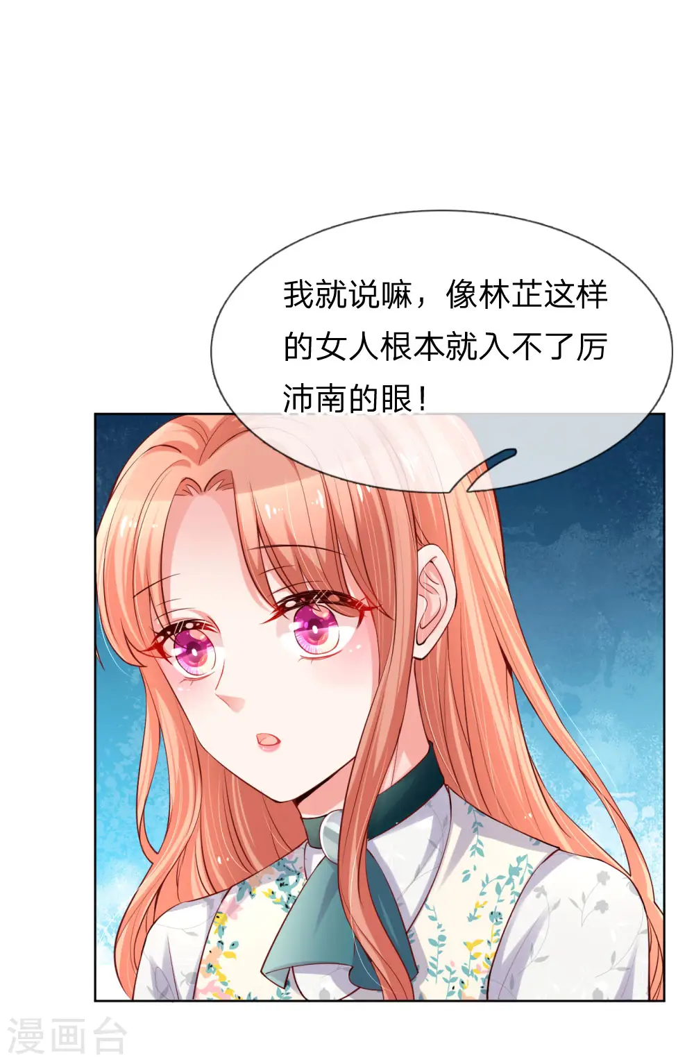 第76话 坚守本分 第11页