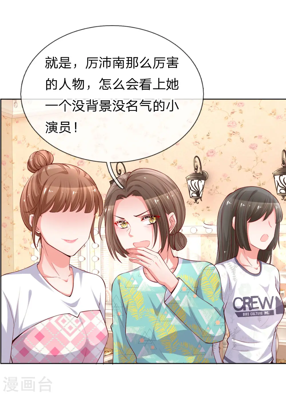 第76话 坚守本分 第12页
