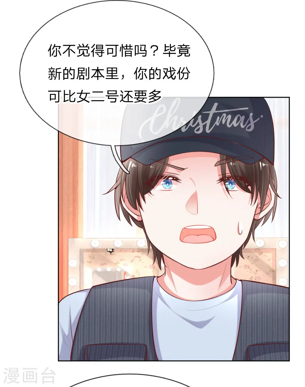 第76话 坚守本分 第15页