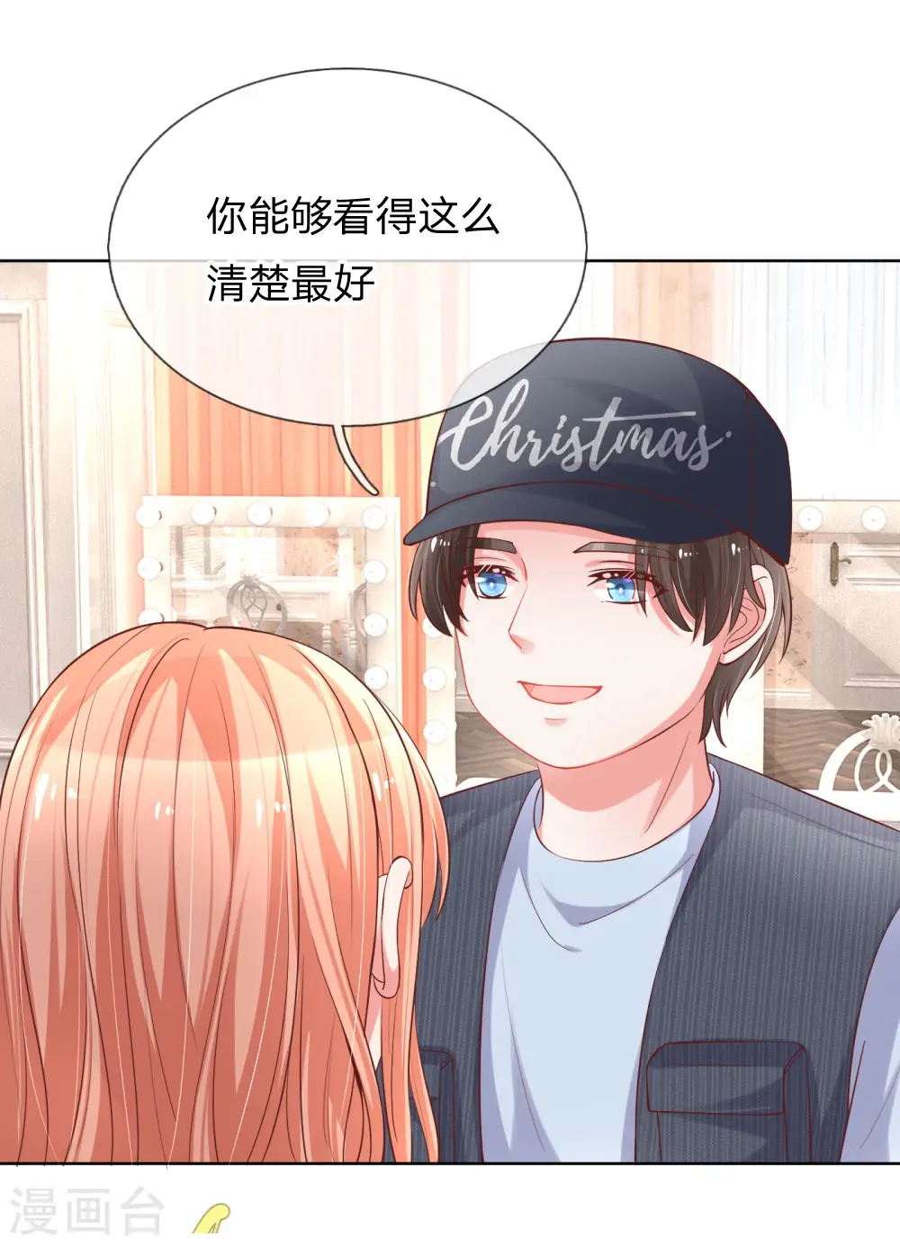 第76话 坚守本分 第17页
