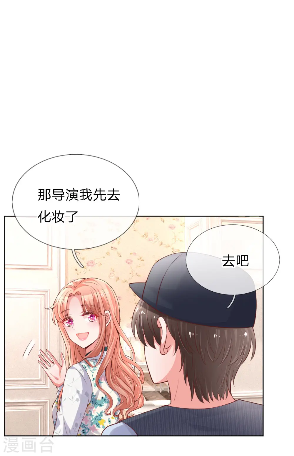 第76话 坚守本分 第19页