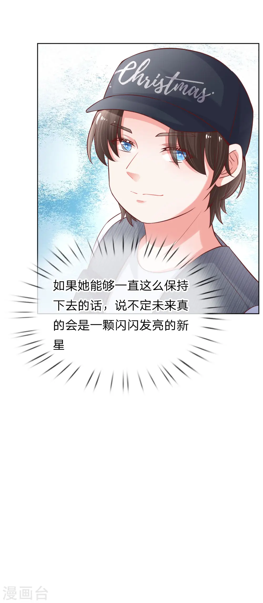 第76话 坚守本分 第20页