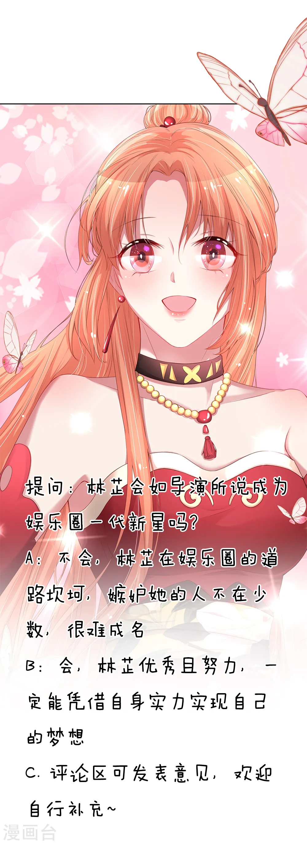 第76话 坚守本分 第21页