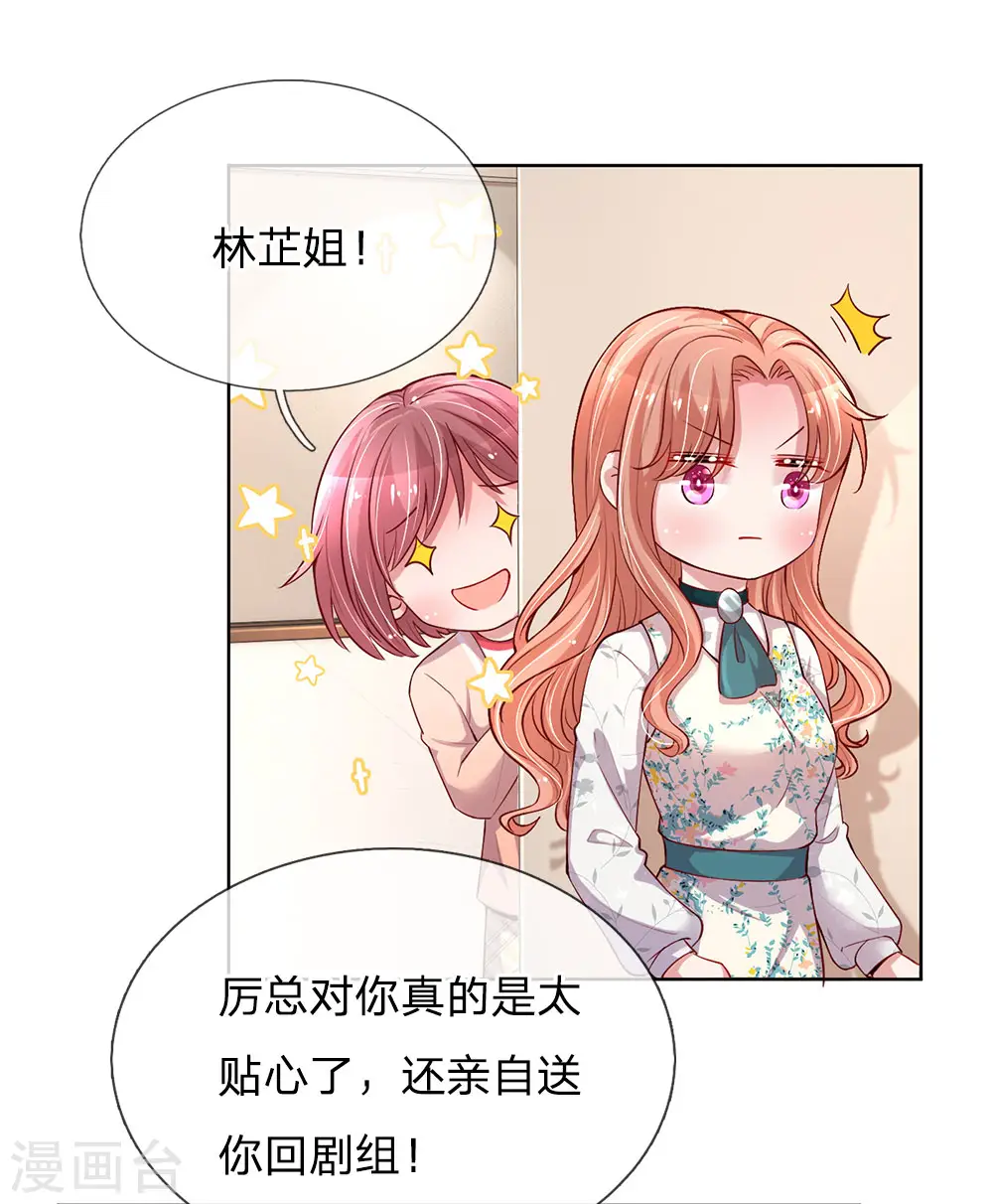 第75话 加戏 第2页