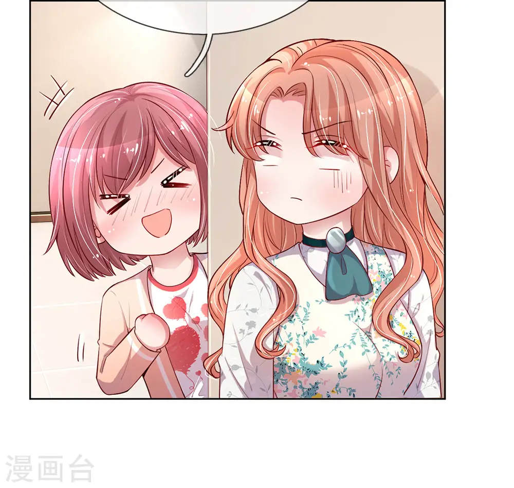 第75话 加戏 第3页