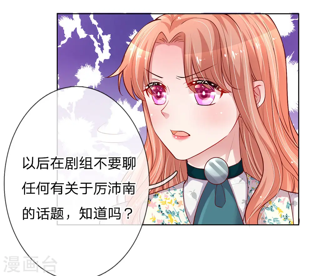 第75话 加戏 第4页