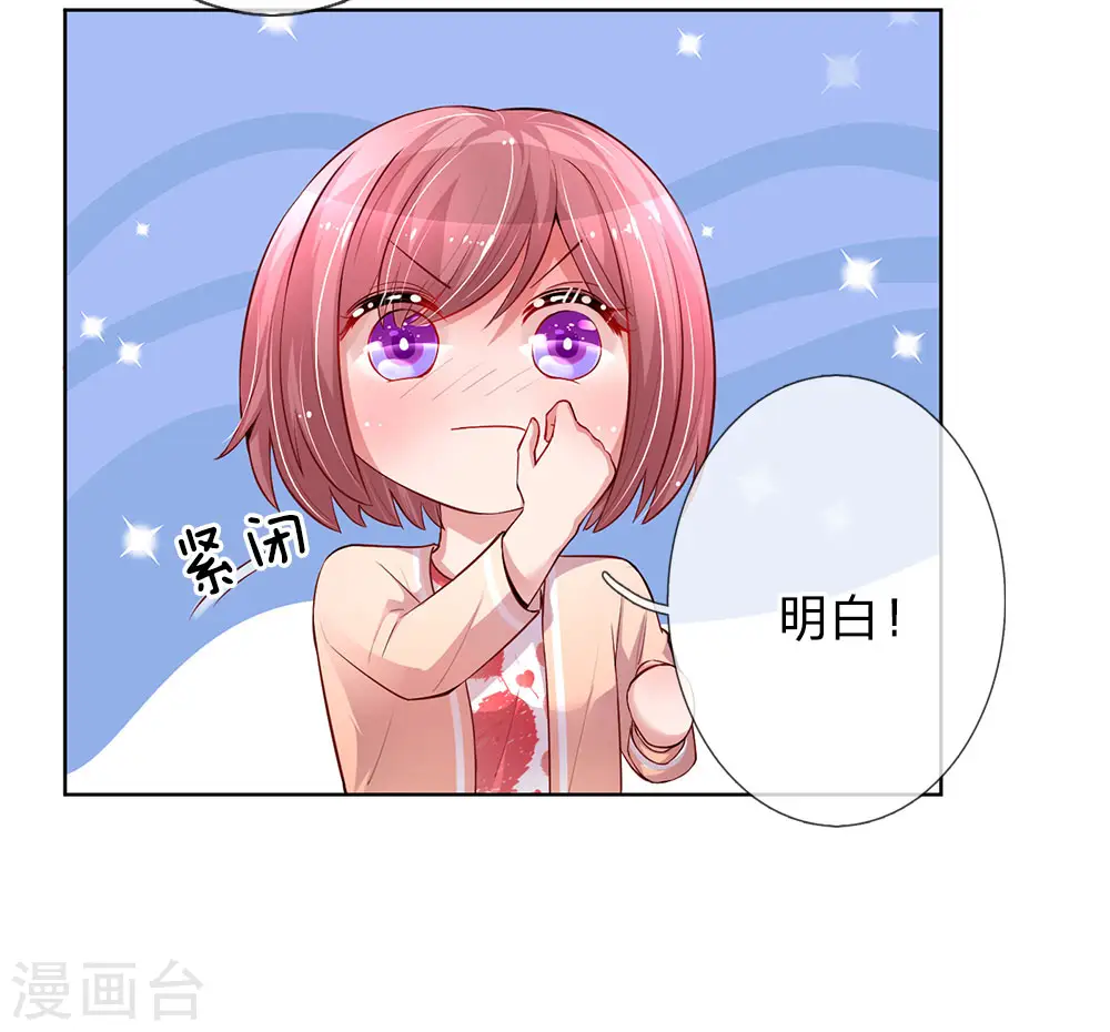 第75话 加戏 第5页