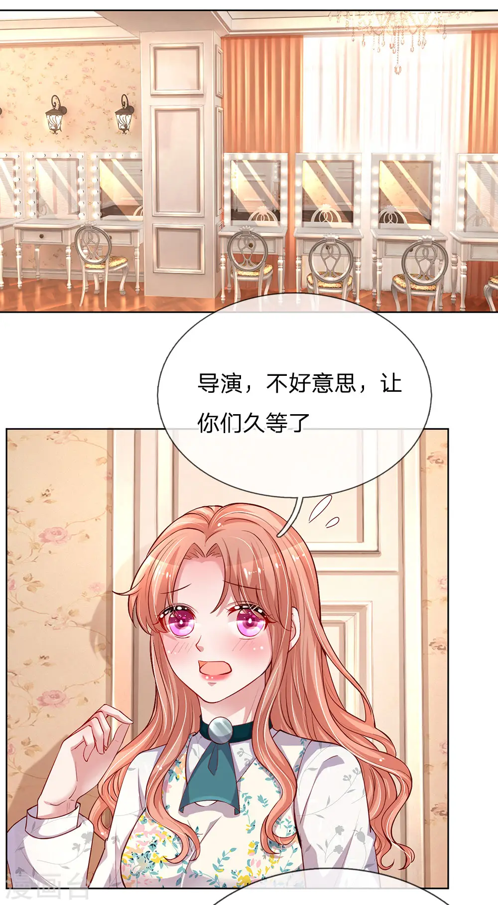 第75话 加戏 第6页