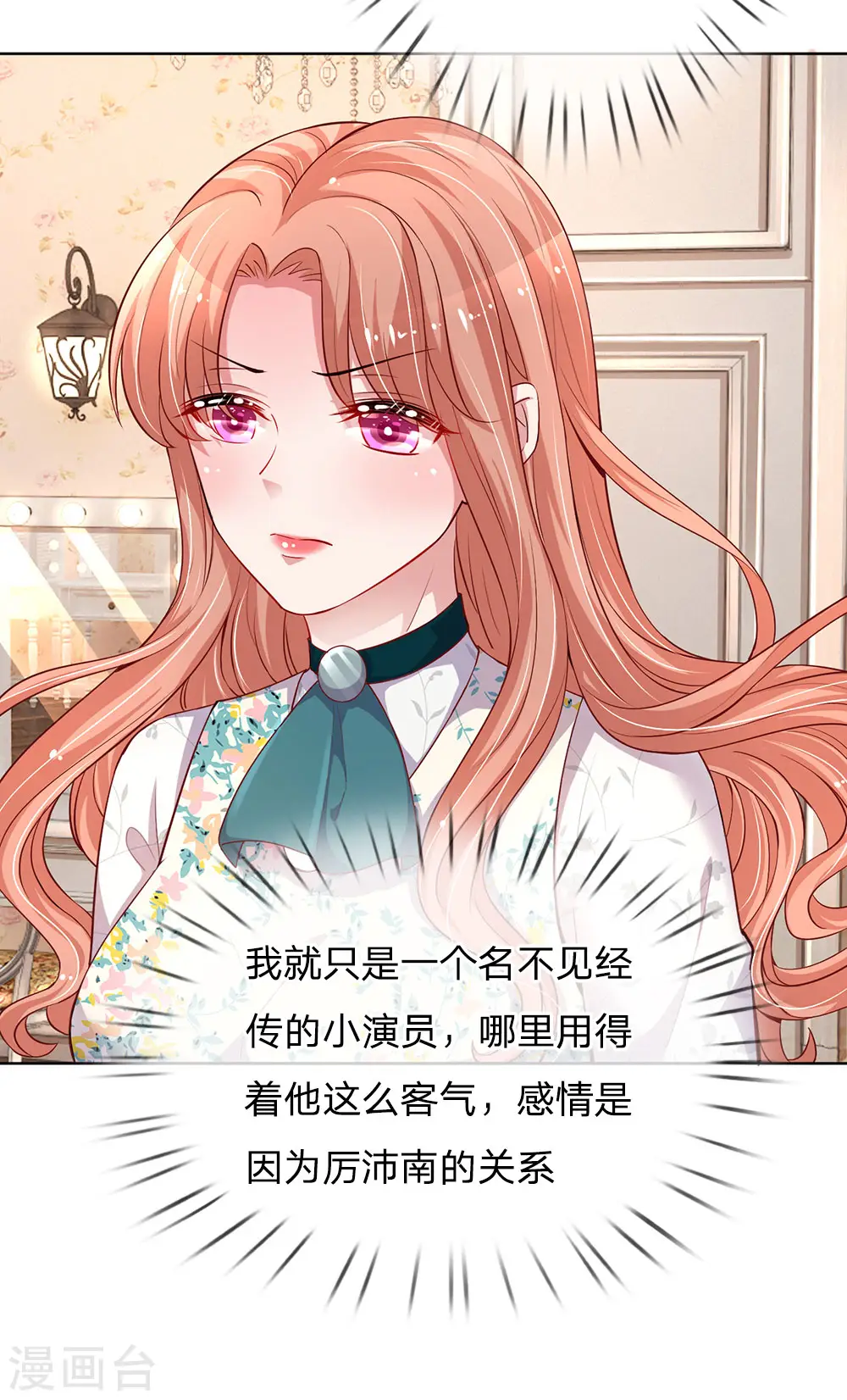 第75话 加戏 第13页