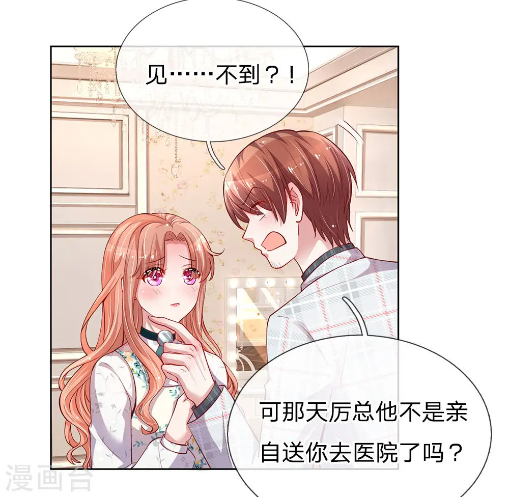 第75话 加戏 第17页