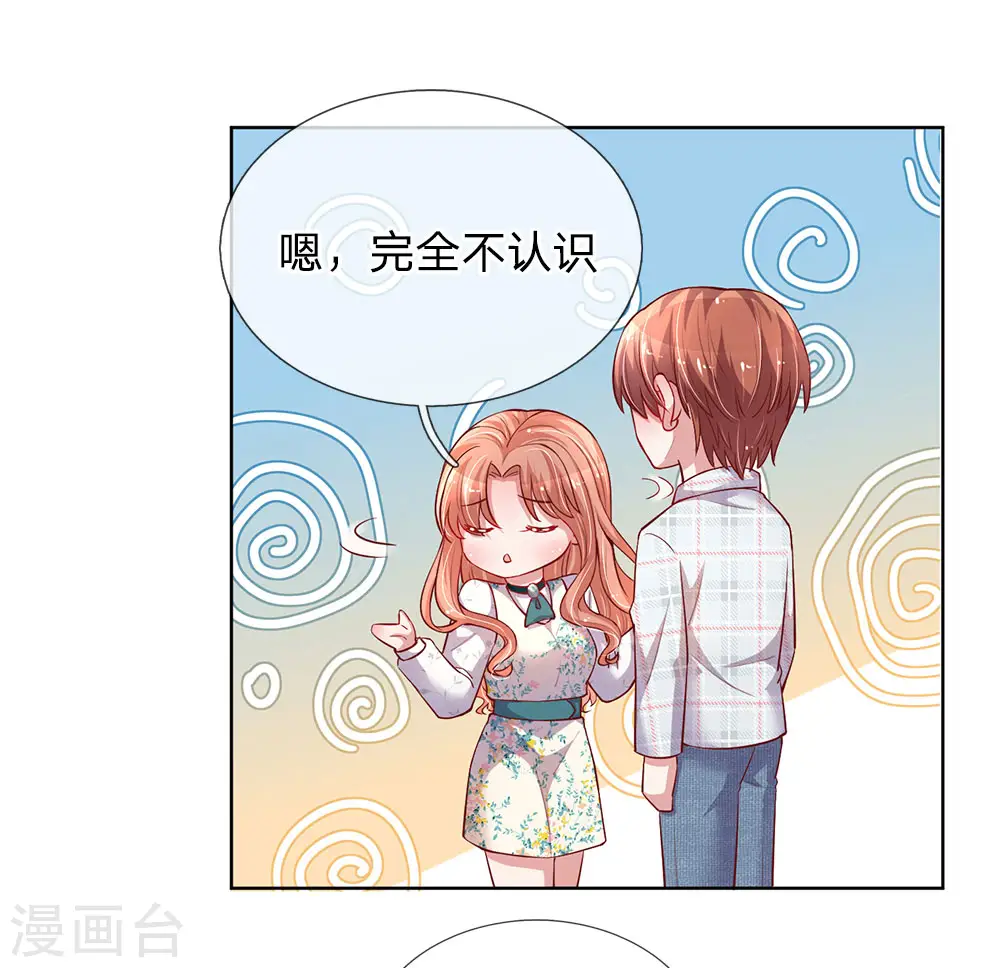 第75话 加戏 第20页