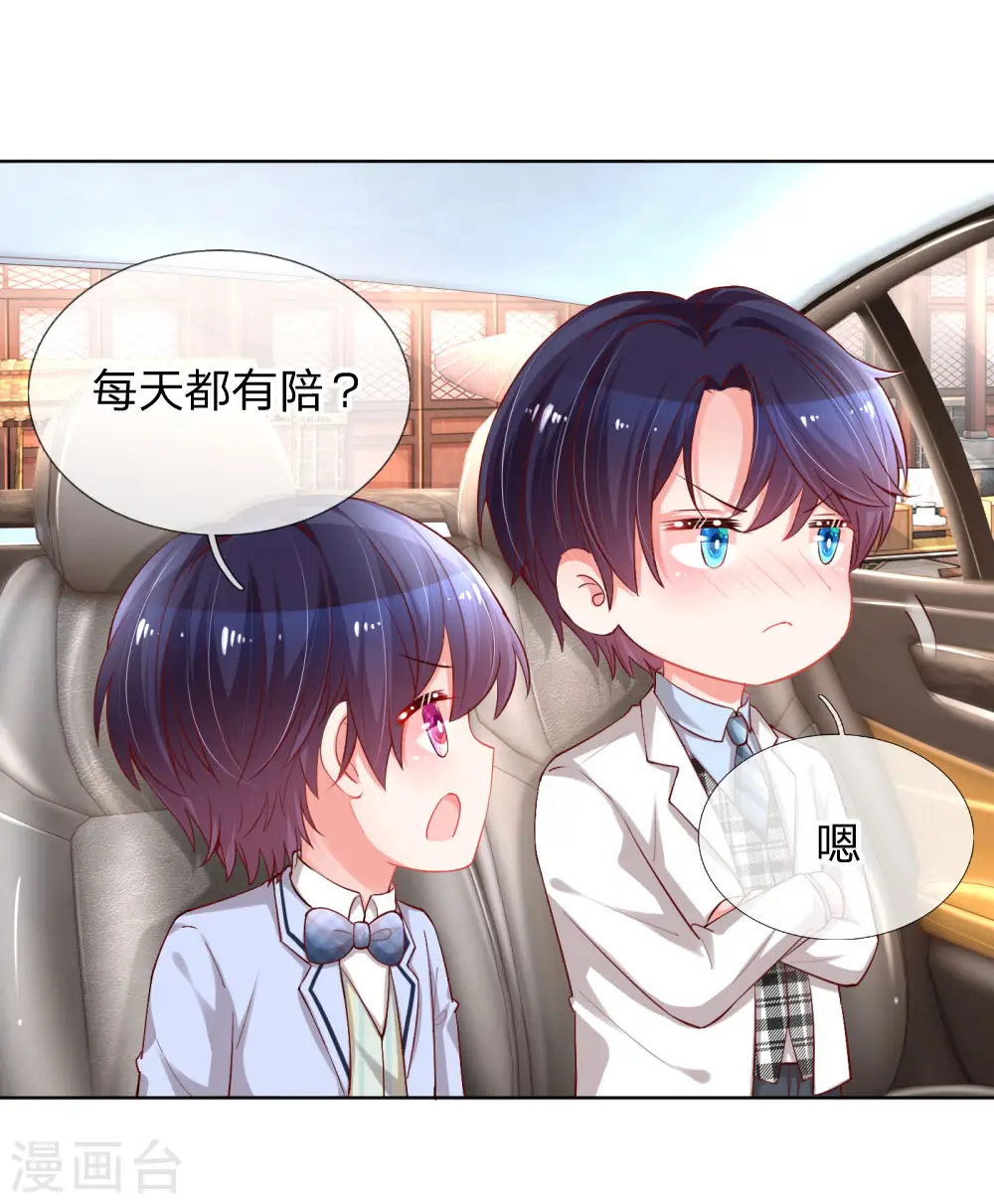 第74话 小机灵鬼 第2页