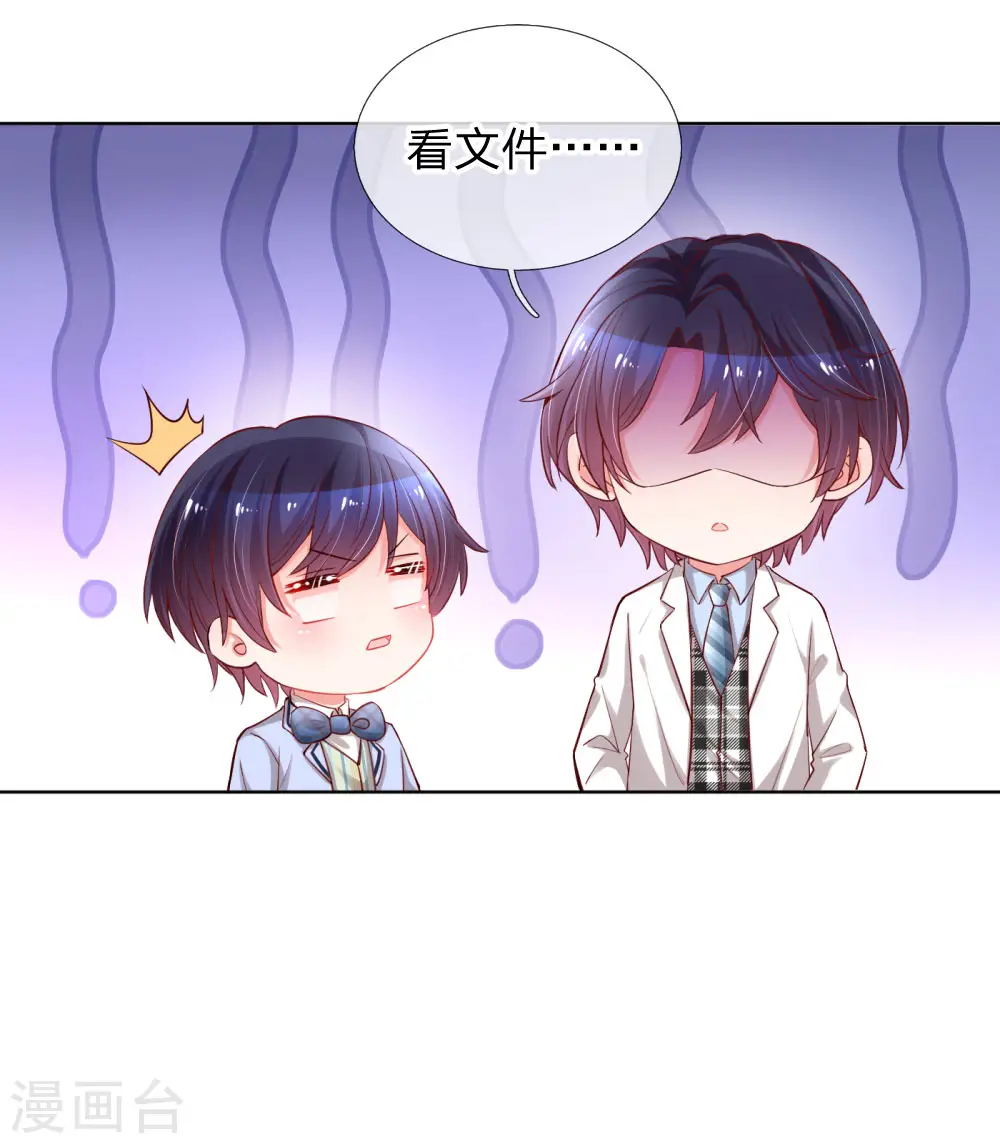 第74话 小机灵鬼 第6页