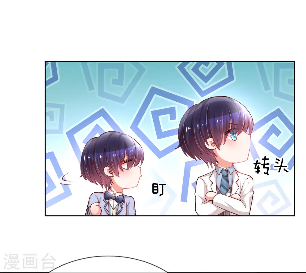 第74话 小机灵鬼 第11页