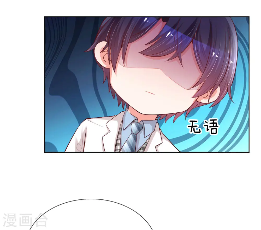第74话 小机灵鬼 第14页