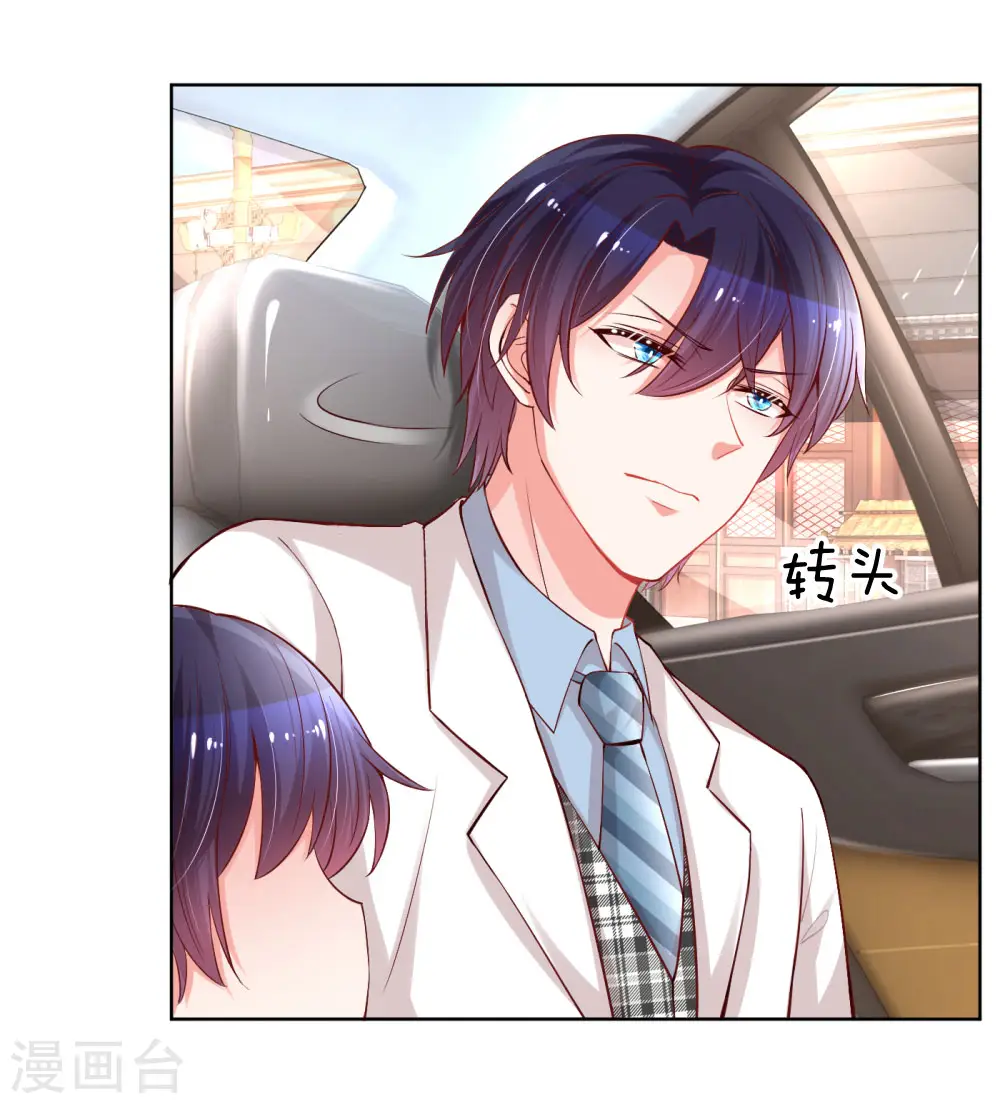 第74话 小机灵鬼 第19页