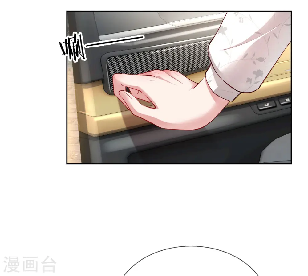 第73话 难以拒绝小宝 第13页