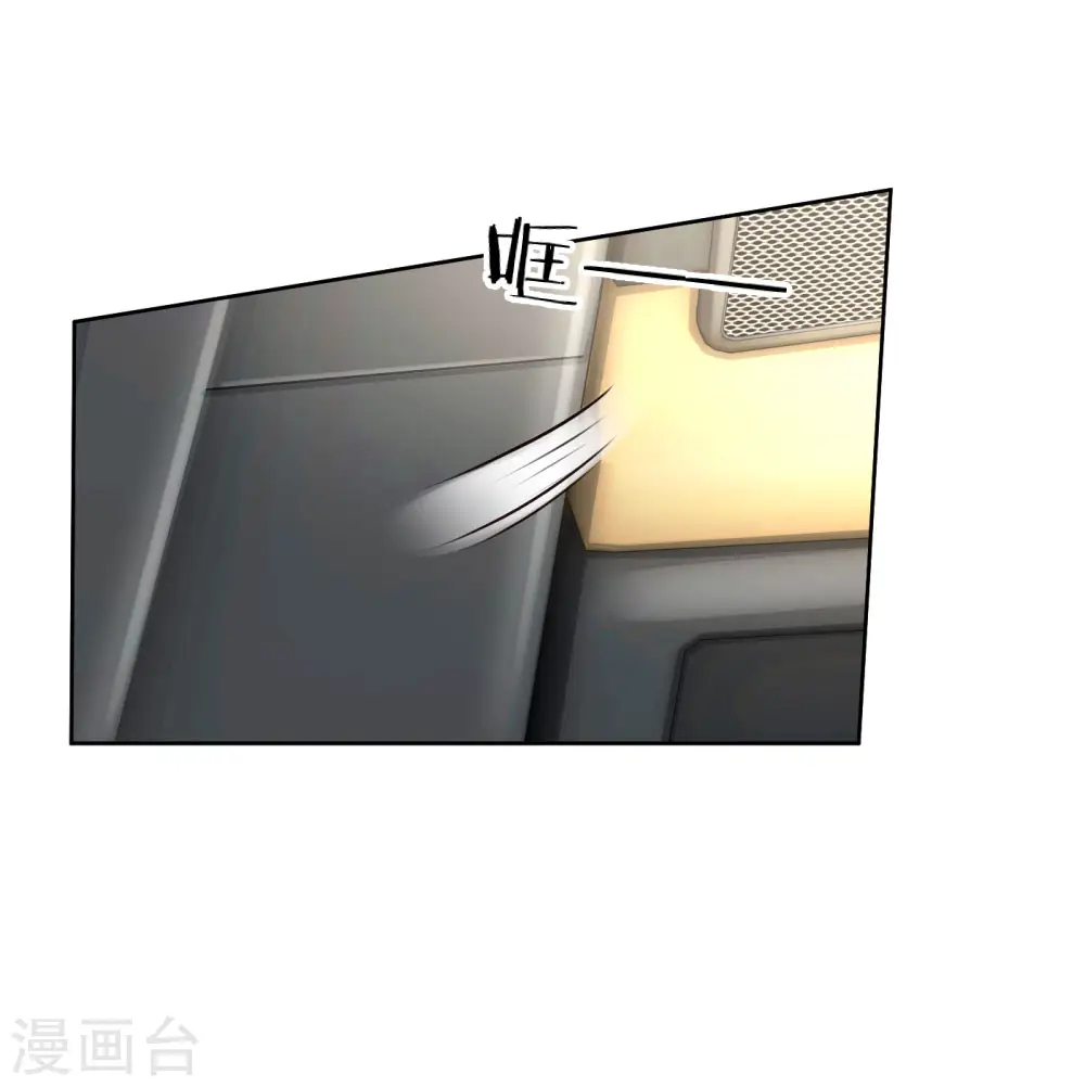 第73话 难以拒绝小宝 第20页