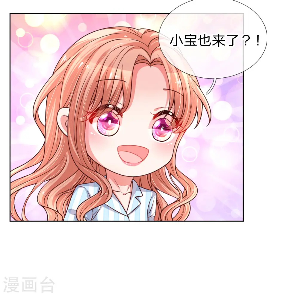 第72话 我想有个妹妹 第3页