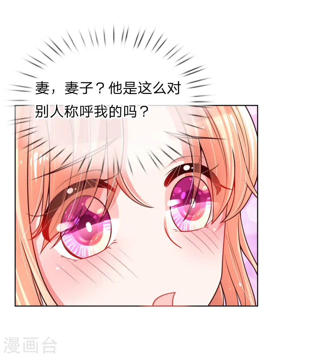 第72话 我想有个妹妹 第10页