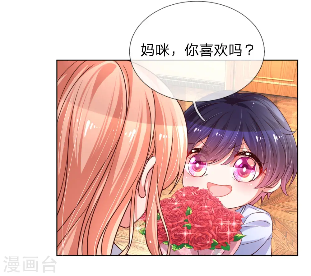 第72话 我想有个妹妹 第11页