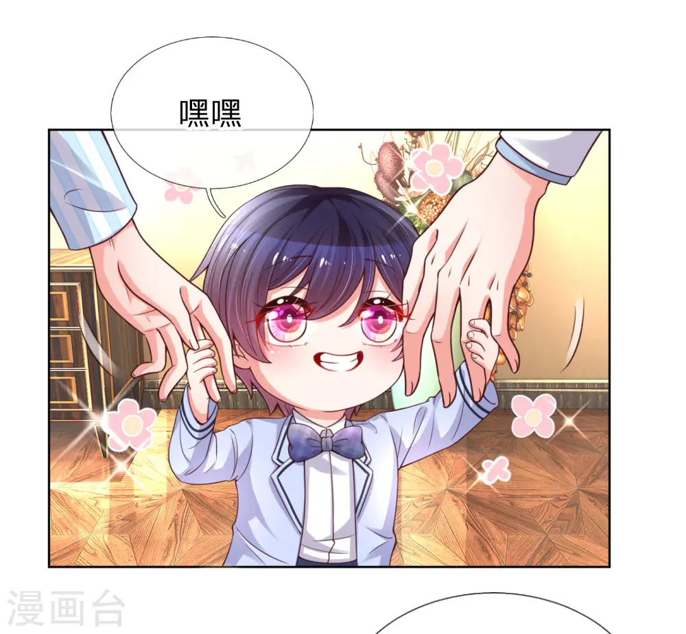第72话 我想有个妹妹 第21页