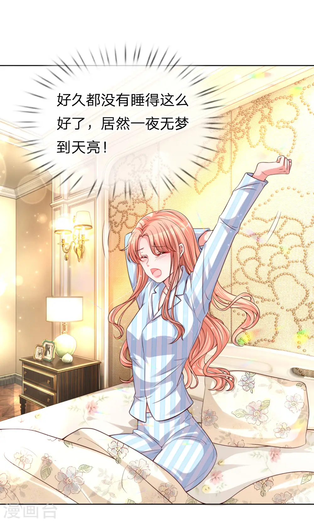 第71话 不要和商人斗嘴 第2页