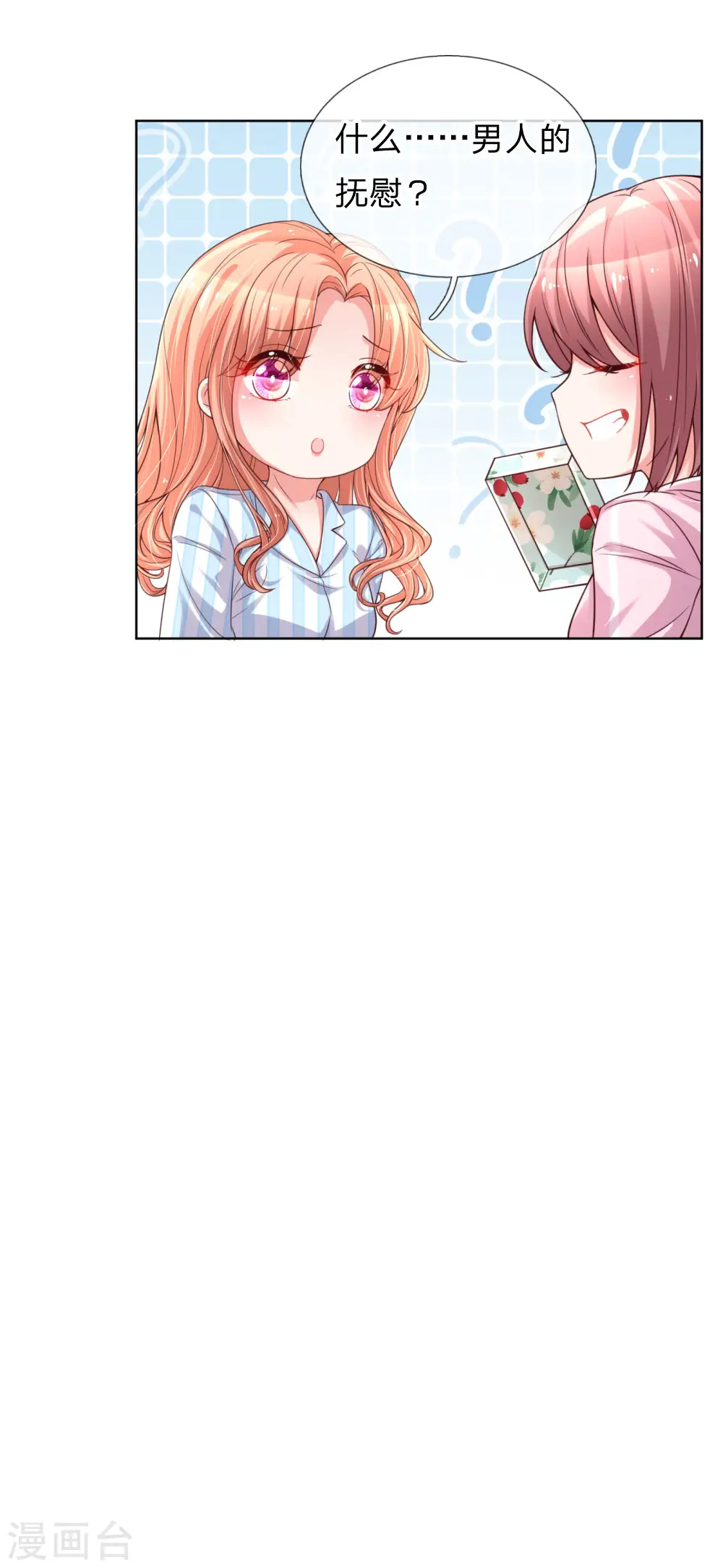 第71话 不要和商人斗嘴 第4页