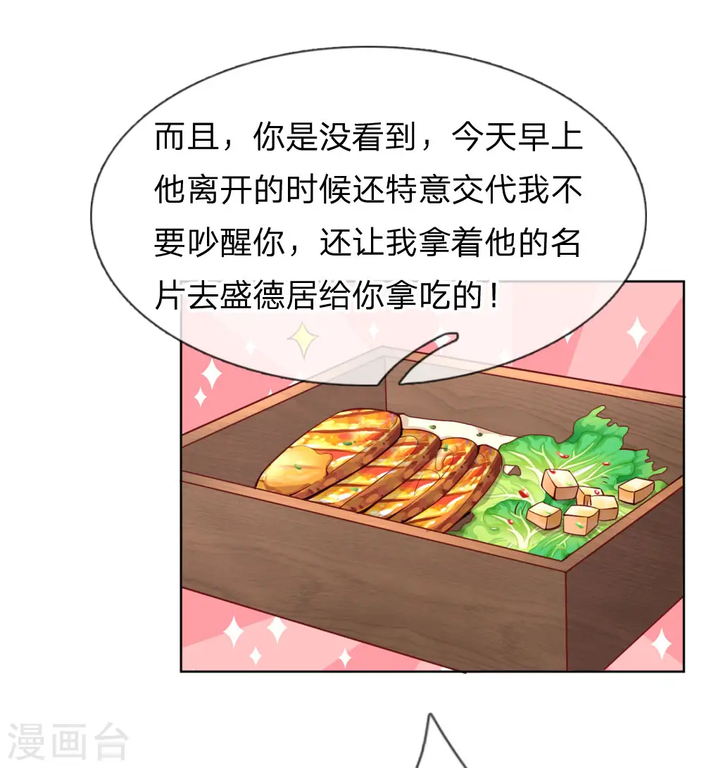 第71话 不要和商人斗嘴 第6页