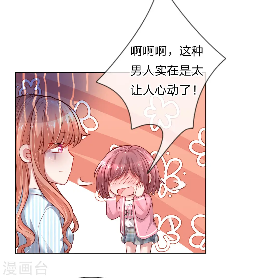 第71话 不要和商人斗嘴 第7页