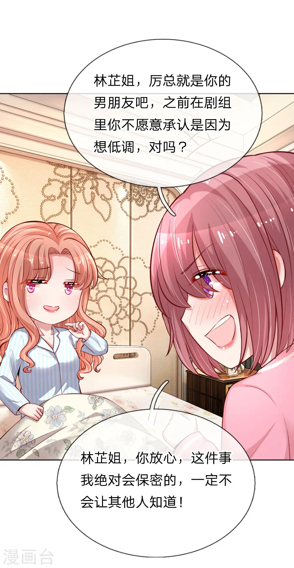 第71话 不要和商人斗嘴 第9页