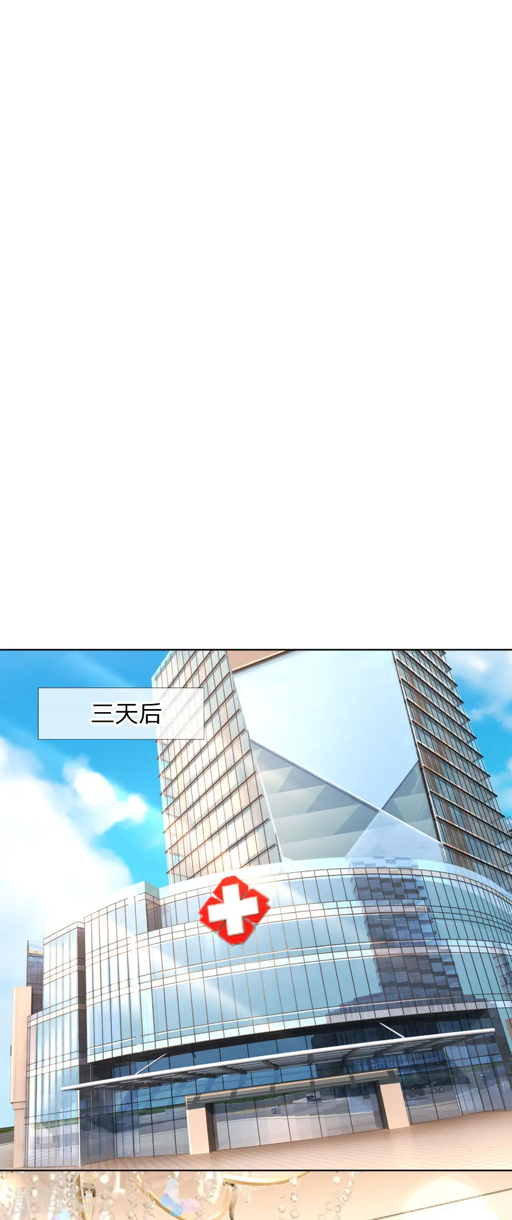 第71话 不要和商人斗嘴 第11页
