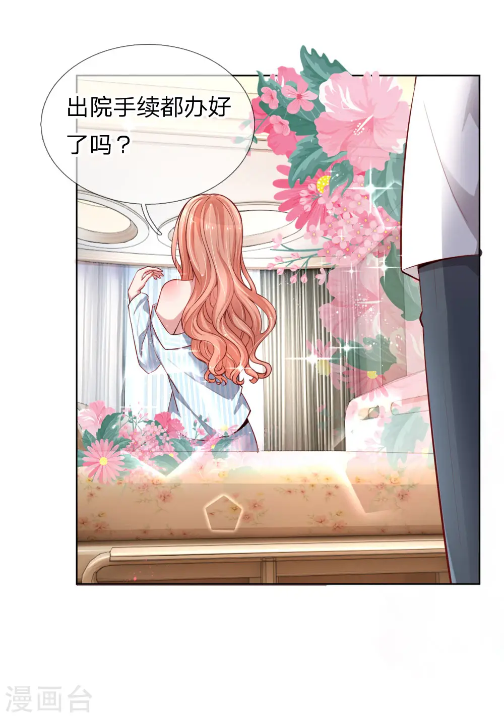 第71话 不要和商人斗嘴 第13页