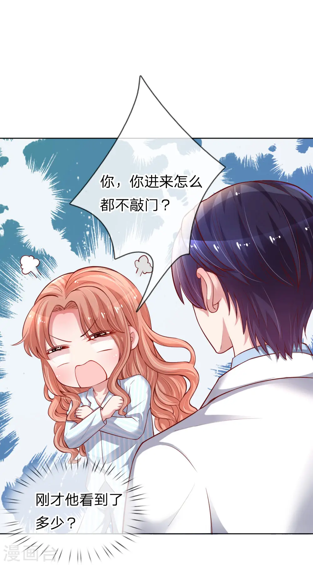 第71话 不要和商人斗嘴 第16页