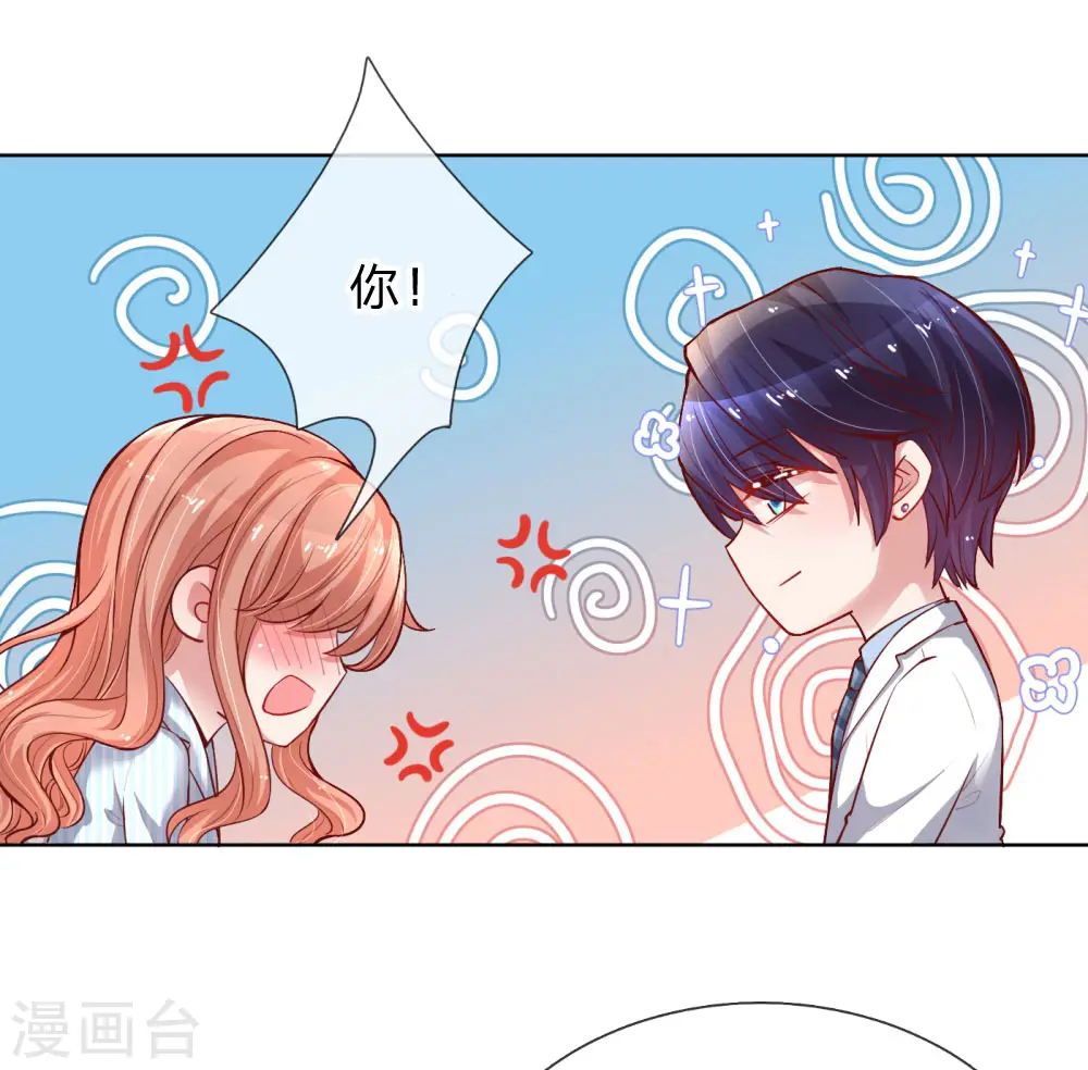第71话 不要和商人斗嘴 第18页