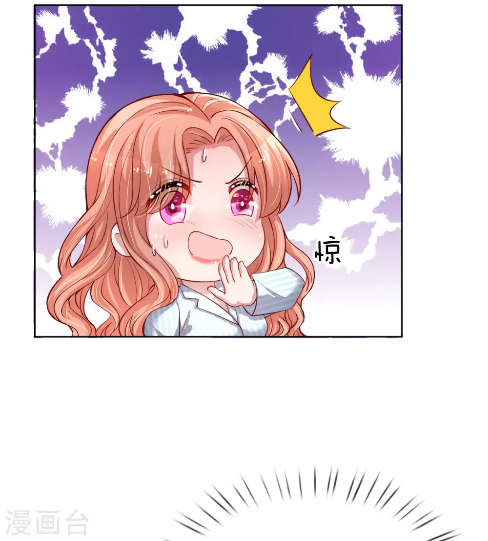 第71话 不要和商人斗嘴 第21页