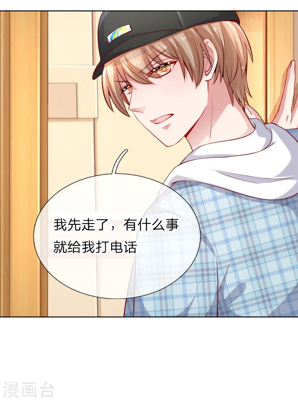 第69话 有钱人说了算 第13页