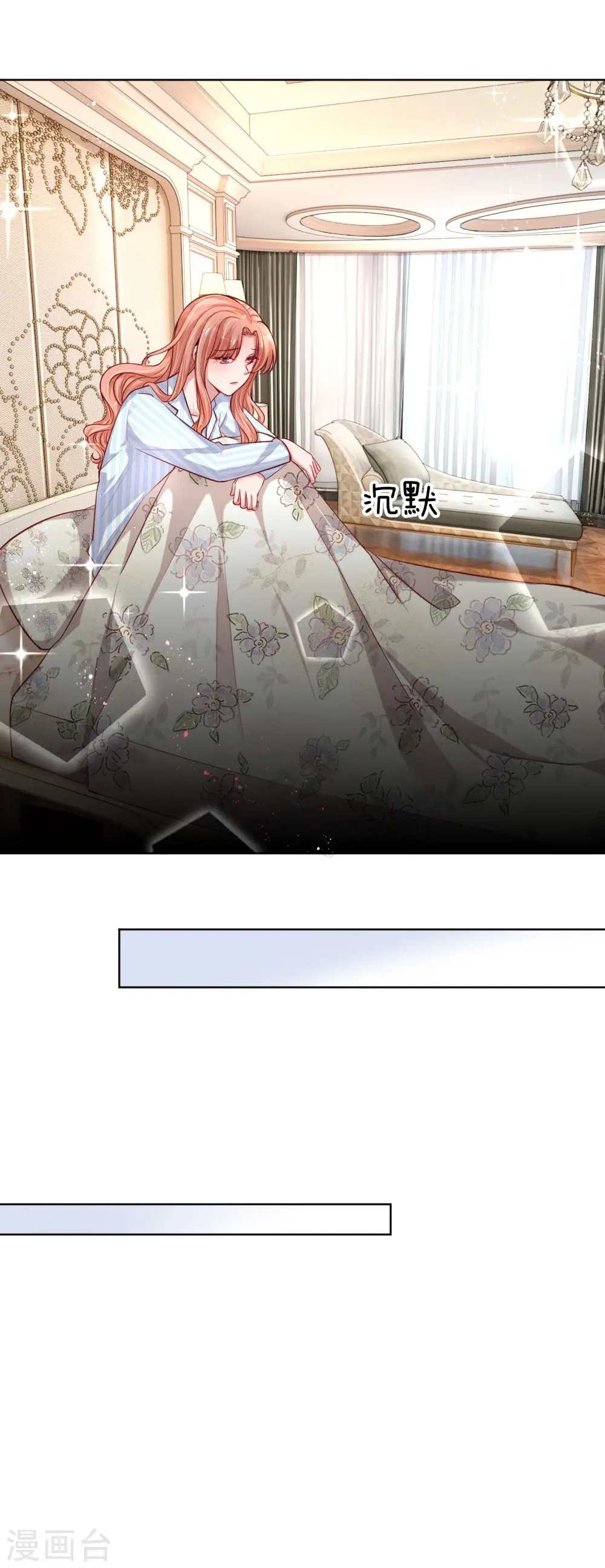 第69话 有钱人说了算 第14页
