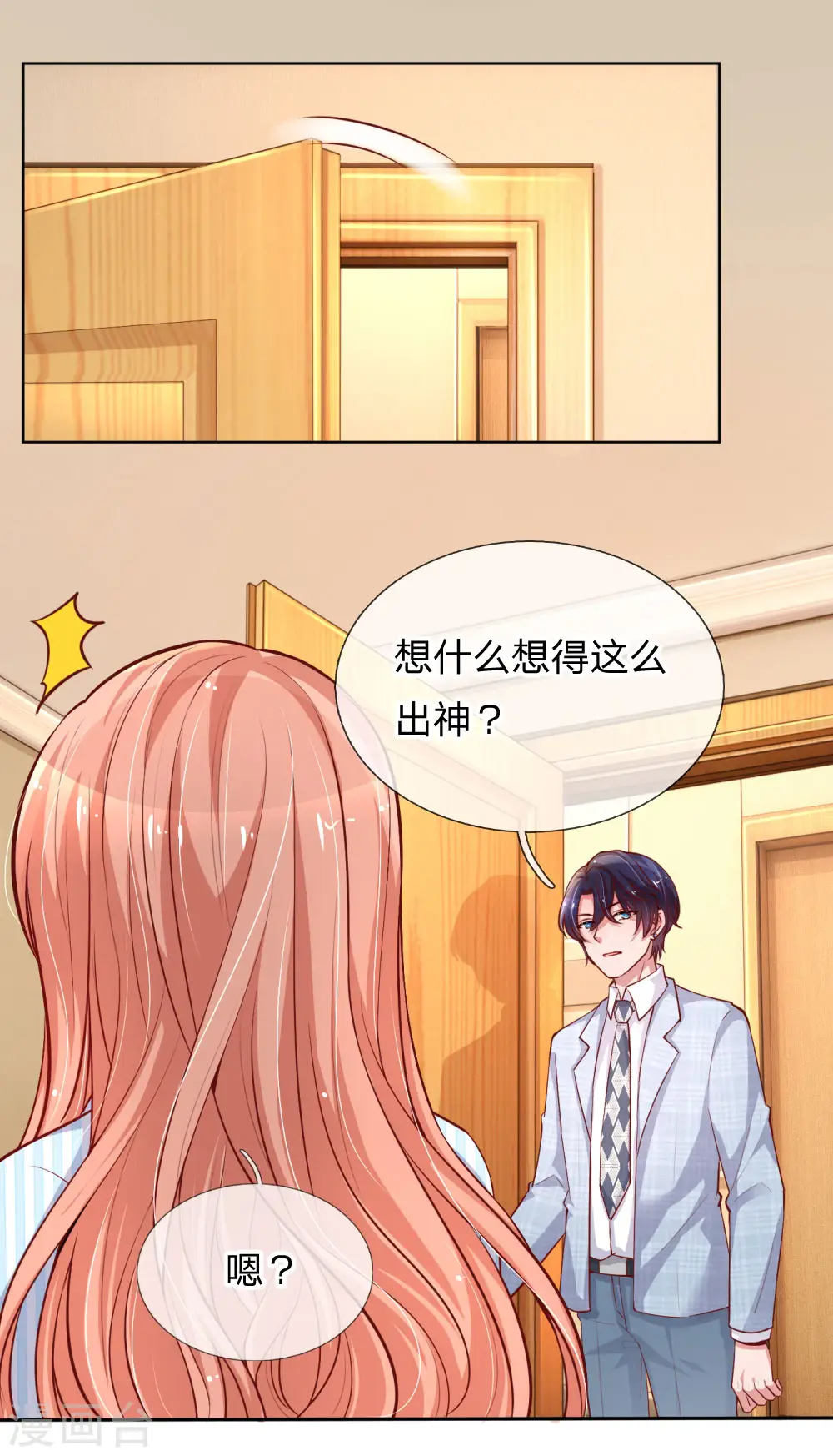 第69话 有钱人说了算 第16页