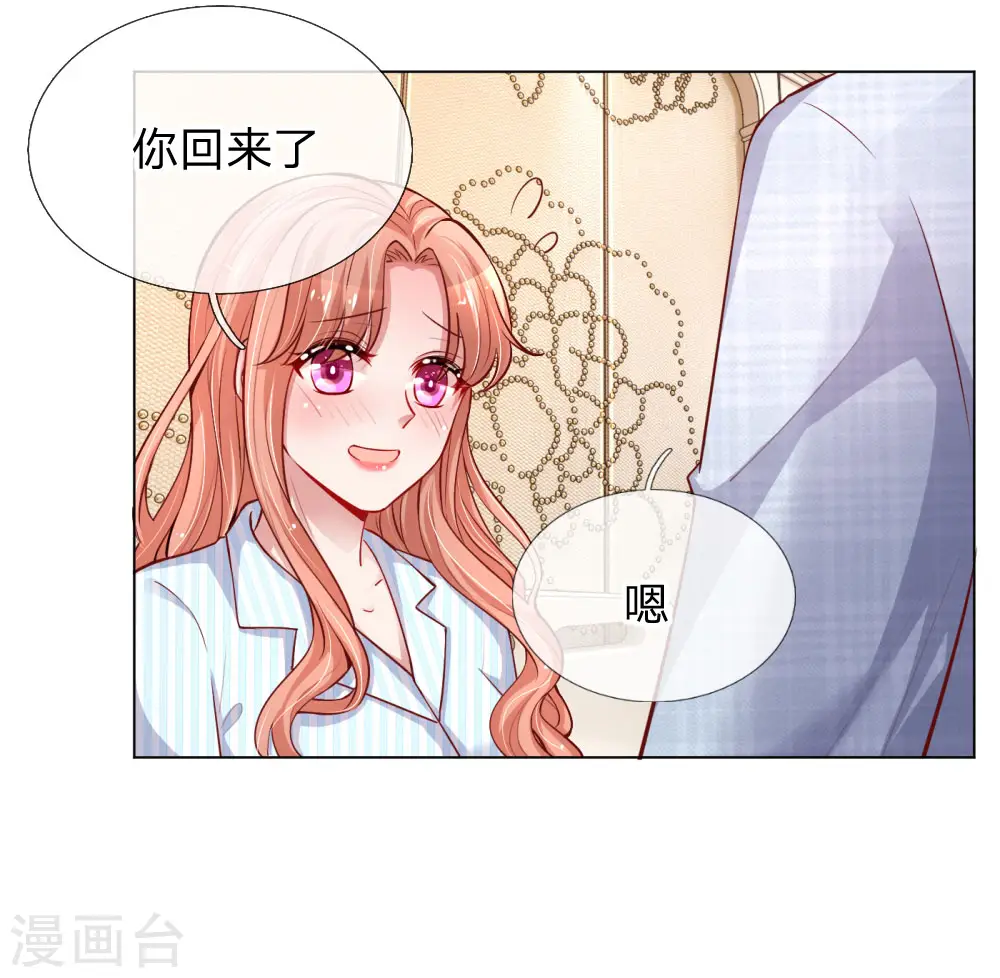第69话 有钱人说了算 第17页