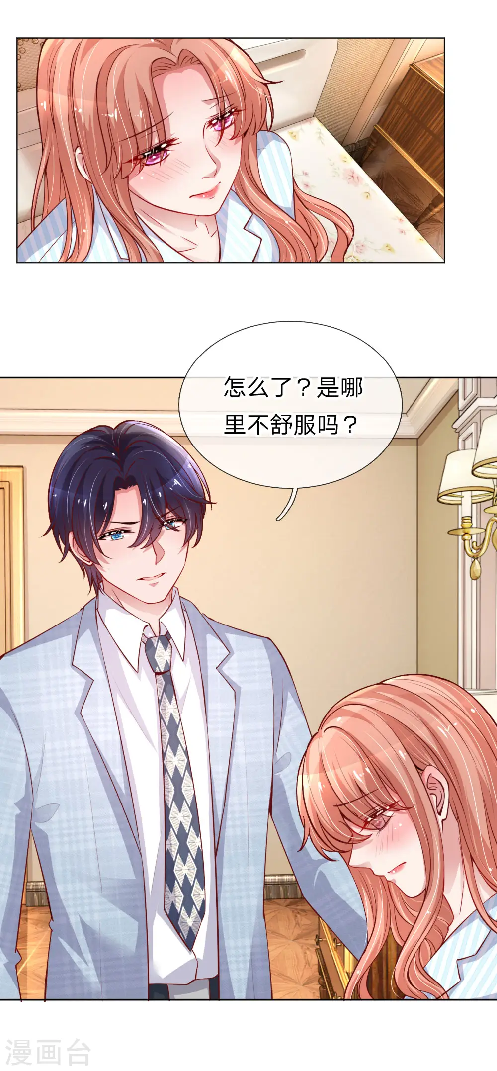 第69话 有钱人说了算 第18页