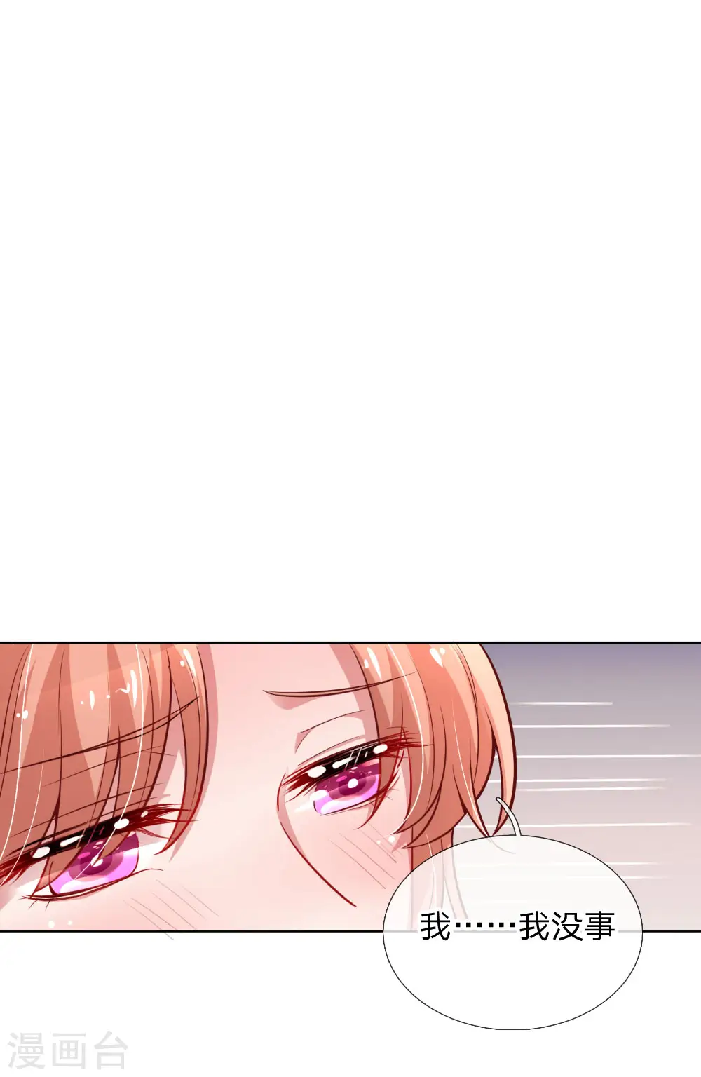 第69话 有钱人说了算 第19页