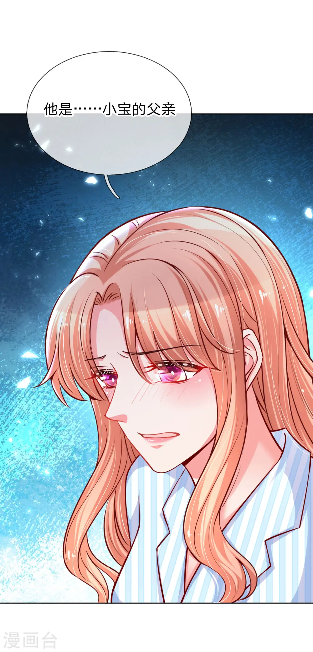 第68话 影帝的劝告 第4页
