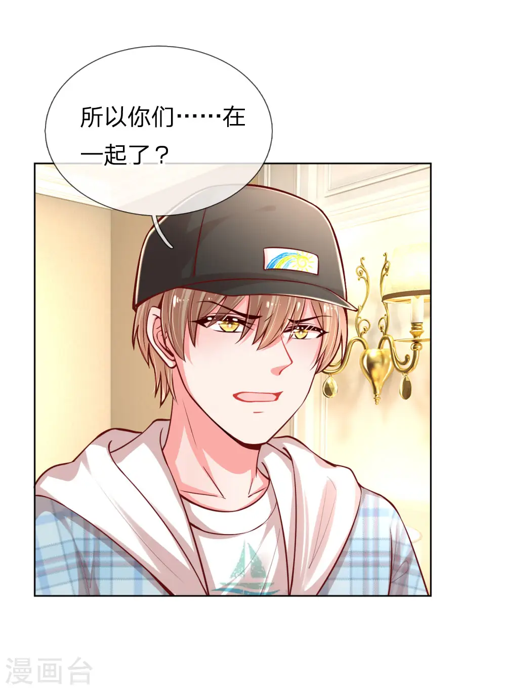 第68话 影帝的劝告 第13页