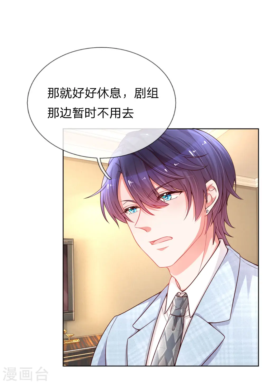 第70话 林芷姐保重！ 第1页