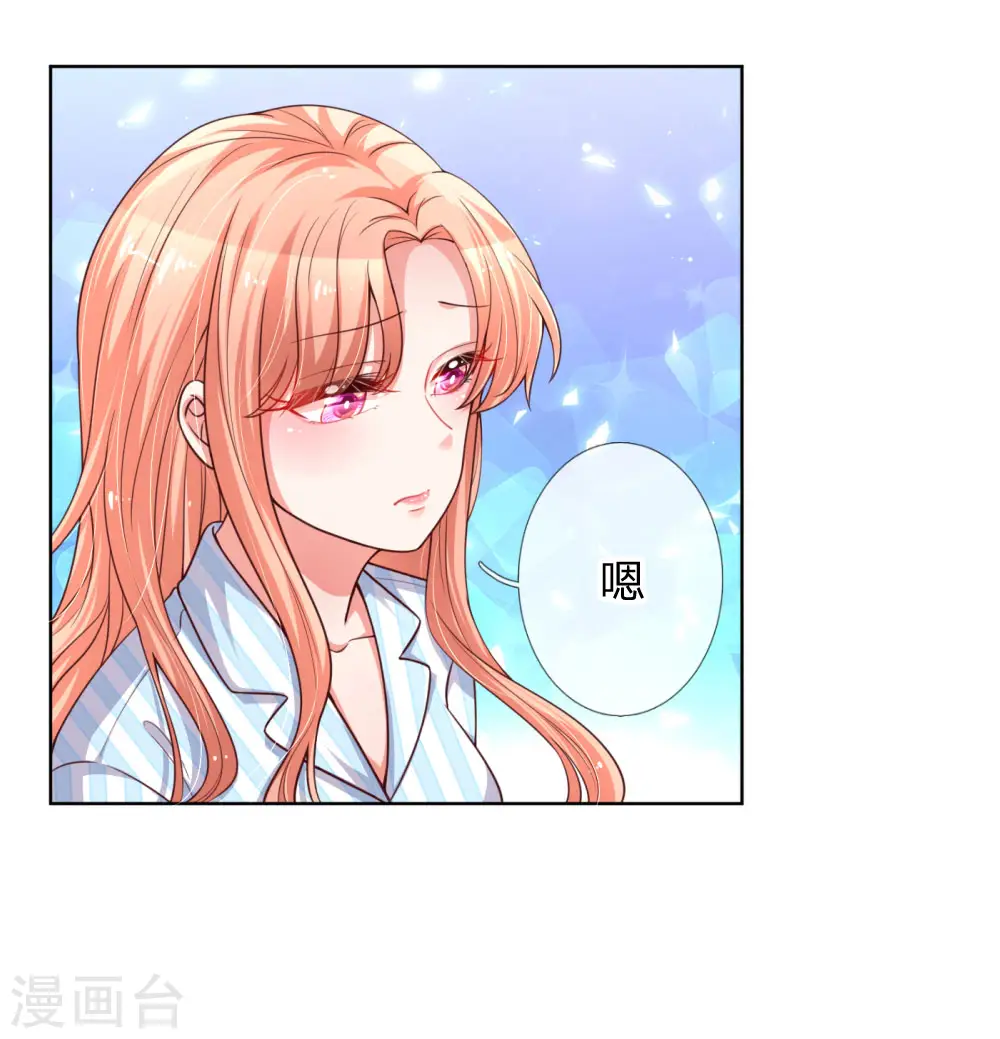 第70话 林芷姐保重！ 第2页